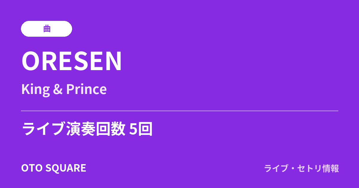 ORESEN
