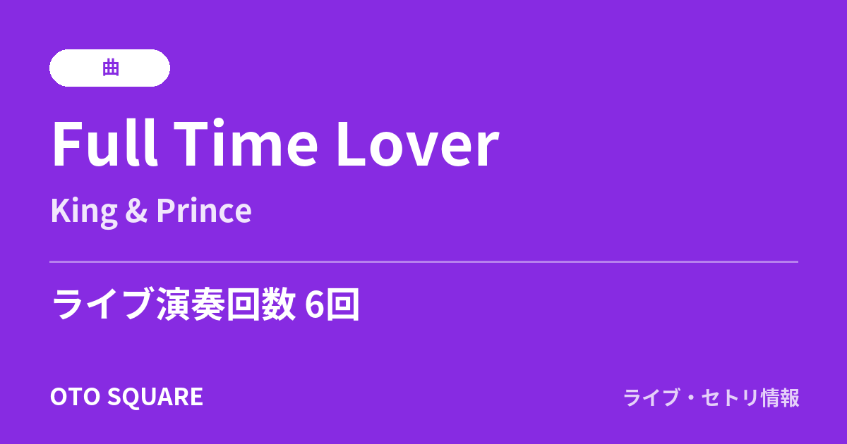 Full Time Lover