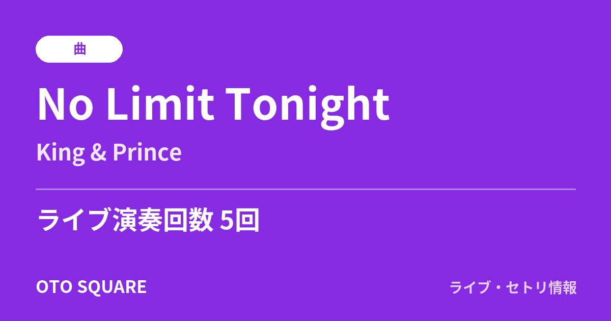 No Limit Tonight
