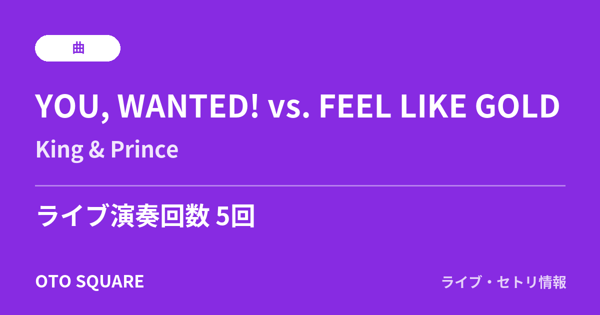 YOU, WANTED! vs. FEEL LIKE GOLD