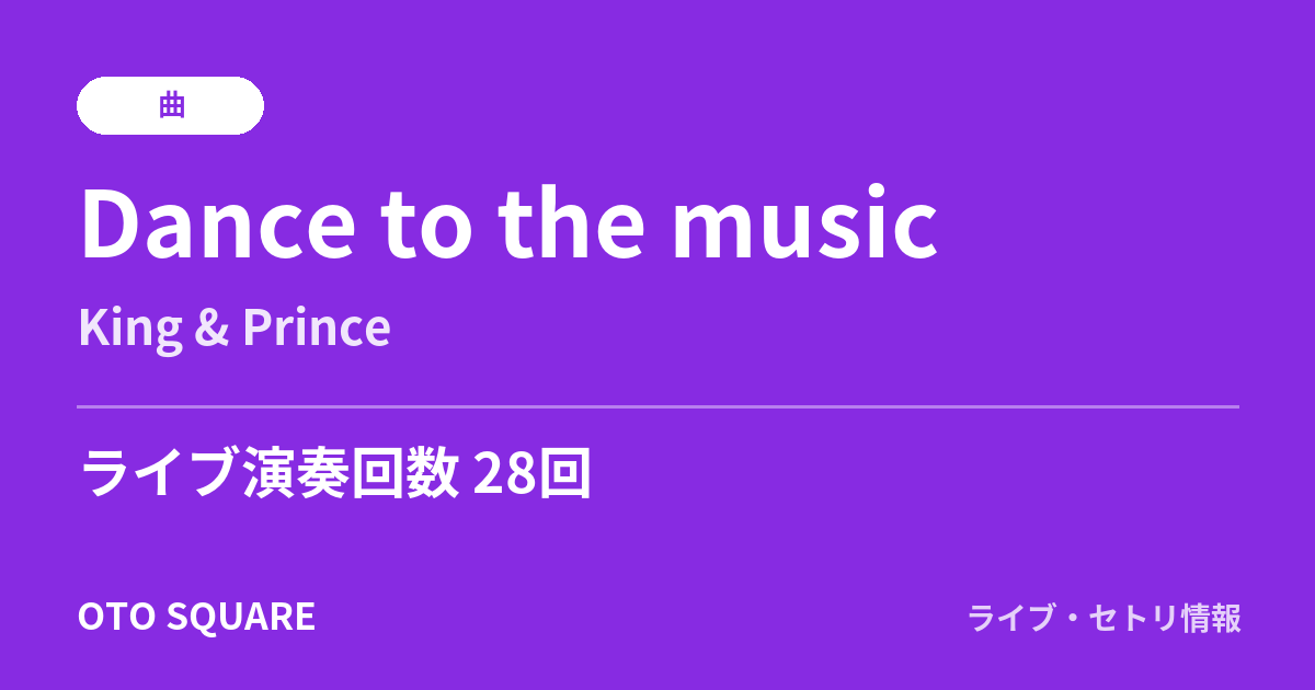 Dance to the music