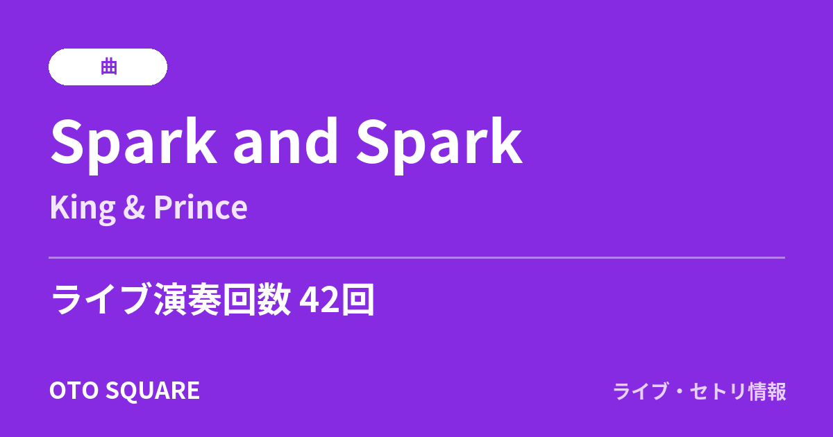 Spark and Spark
