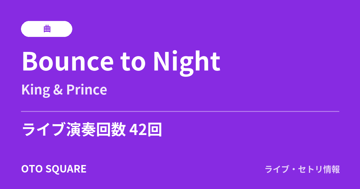 Bounce to Night