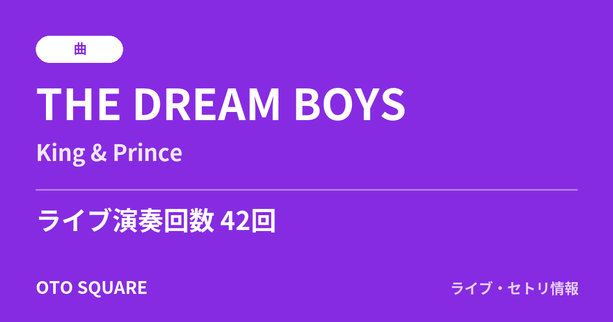 THE DREAM BOYS