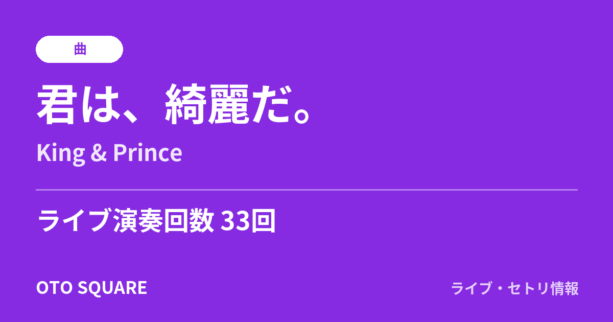 君は、綺麗だ。