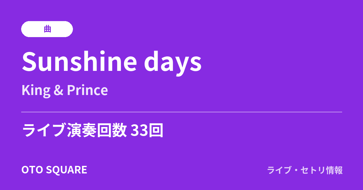 Sunshine days