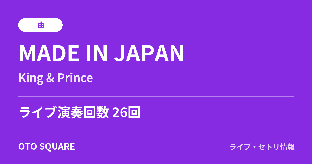 MADE IN JAPAN