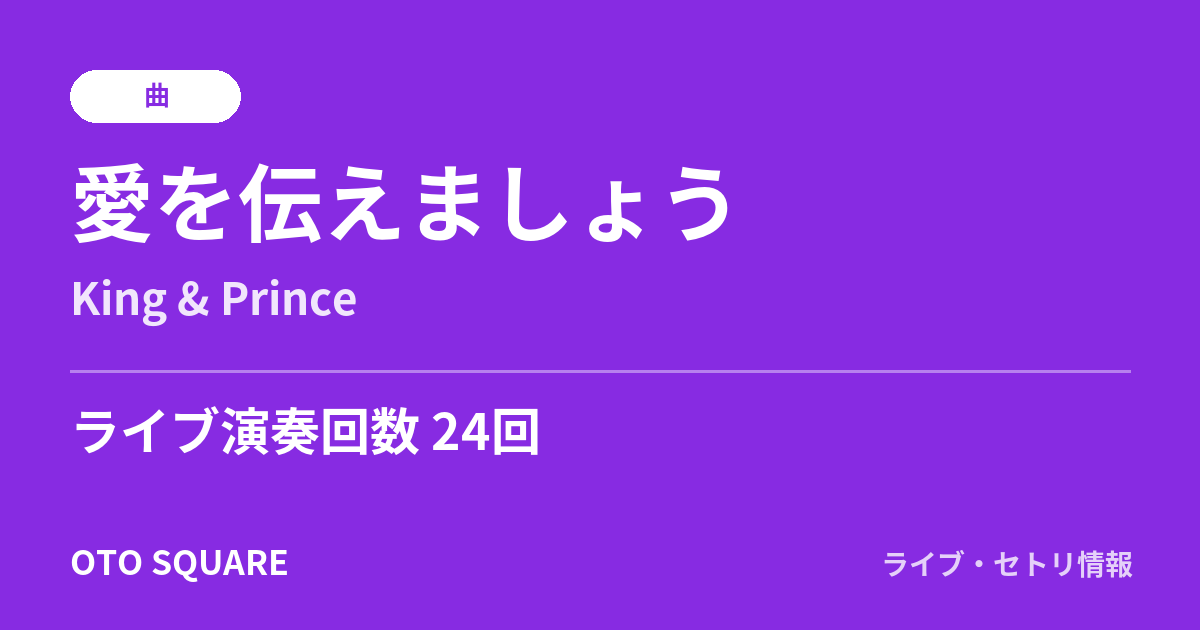 愛を伝えましょう
