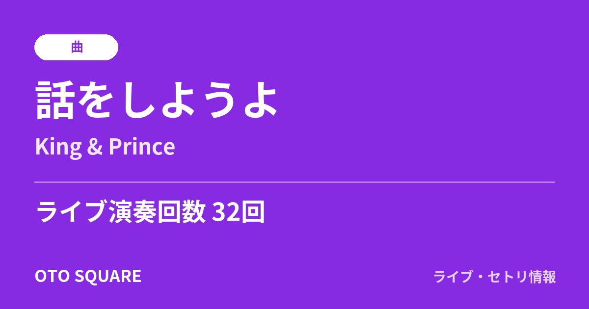 話をしようよ
