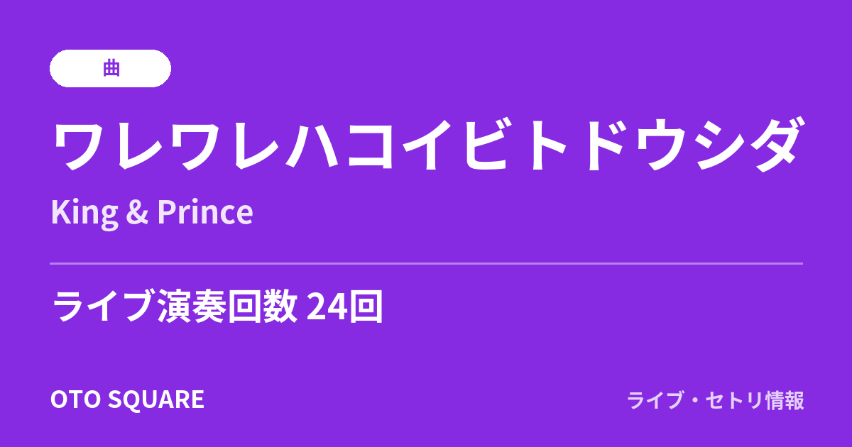ワレワレハコイビトドウシダ