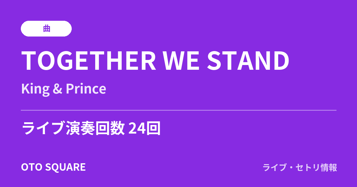 TOGETHER WE STAND