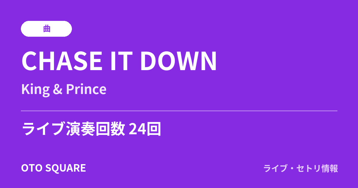 CHASE IT DOWN