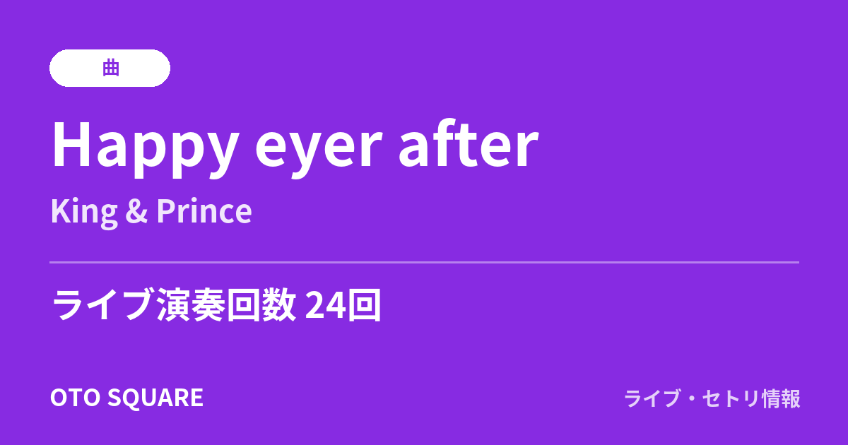 Happy eyer after