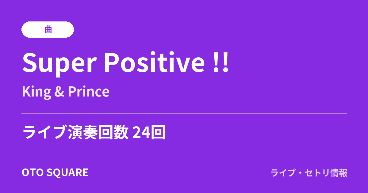 Super Positive !!