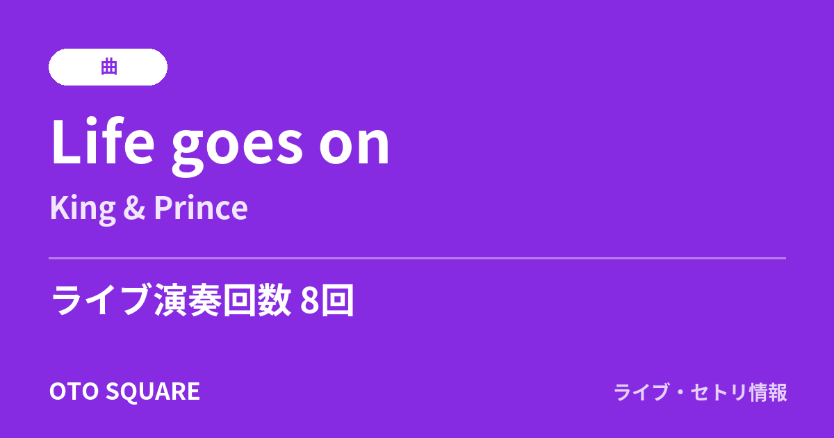 Life goes on
