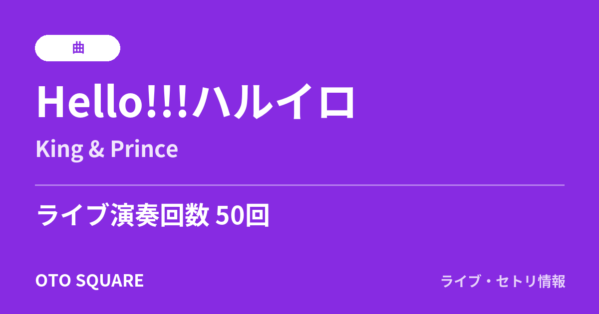 Hello!!!ハルイロ