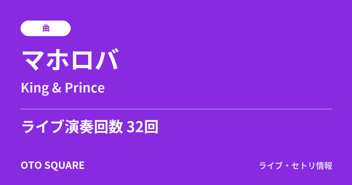 マホロバ