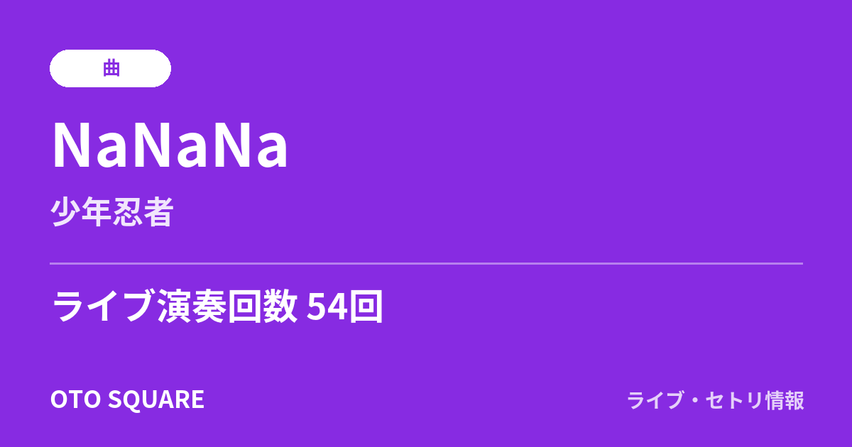 NaNaNa