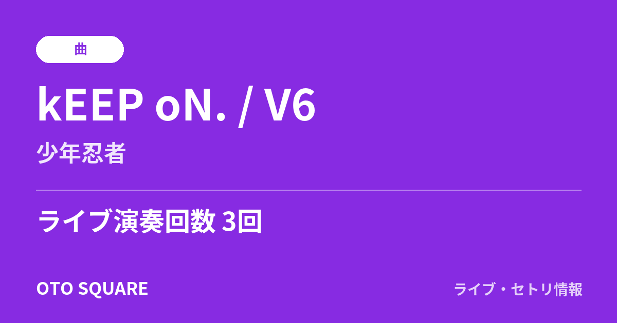 kEEP oN. / V6