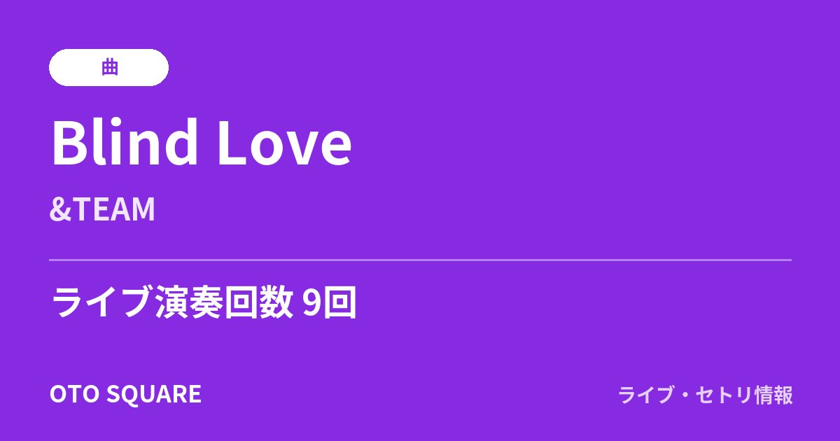 Blind Love