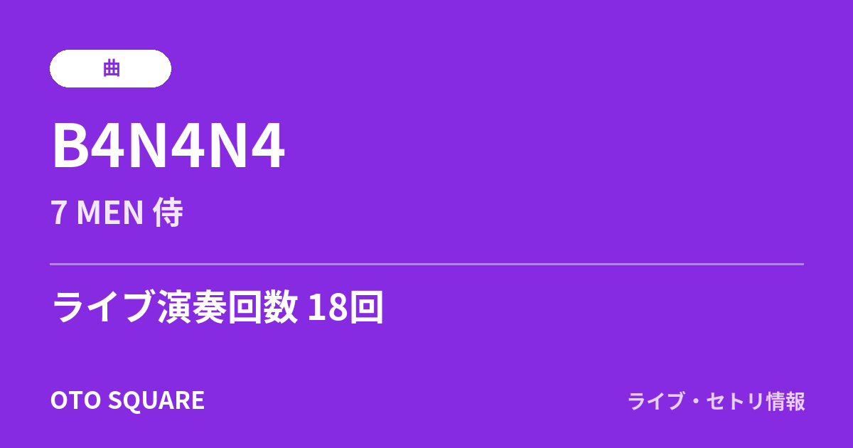 B4N4N4