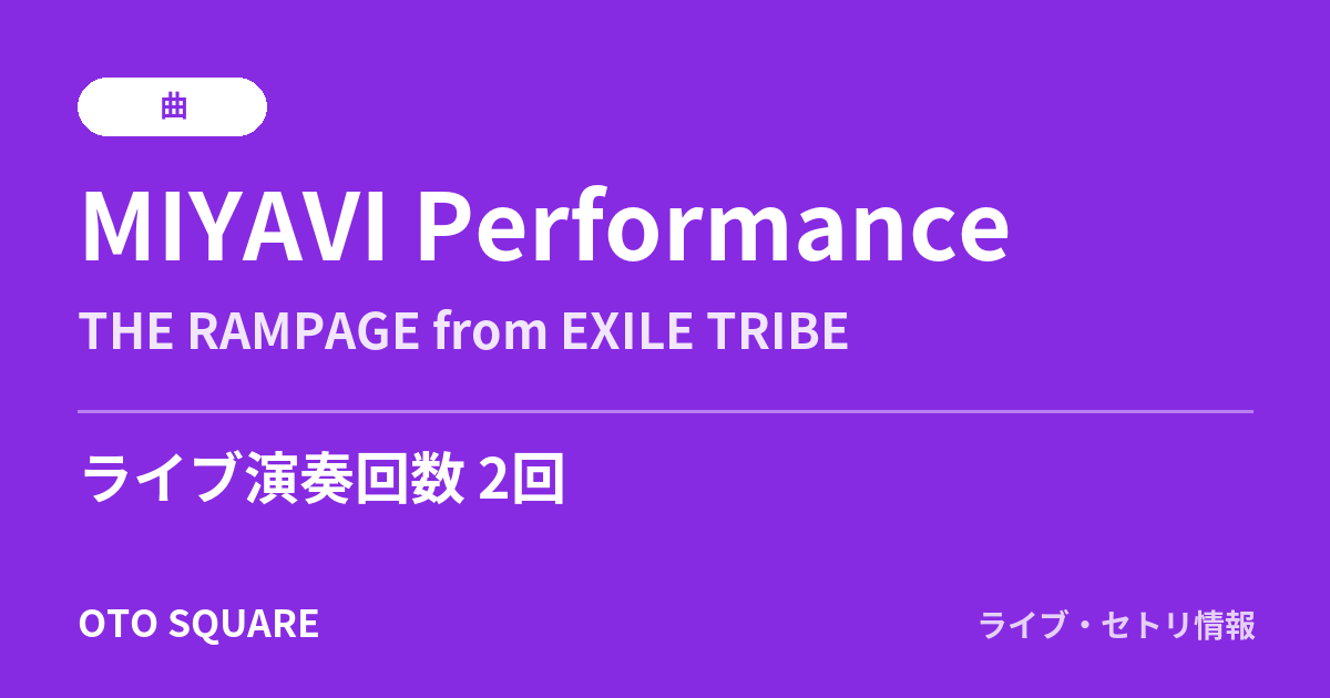 MIYAVI Performance