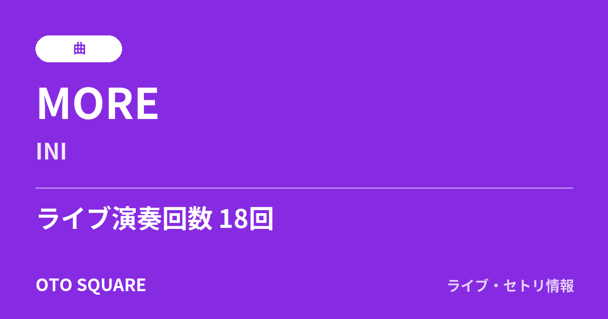 MORE