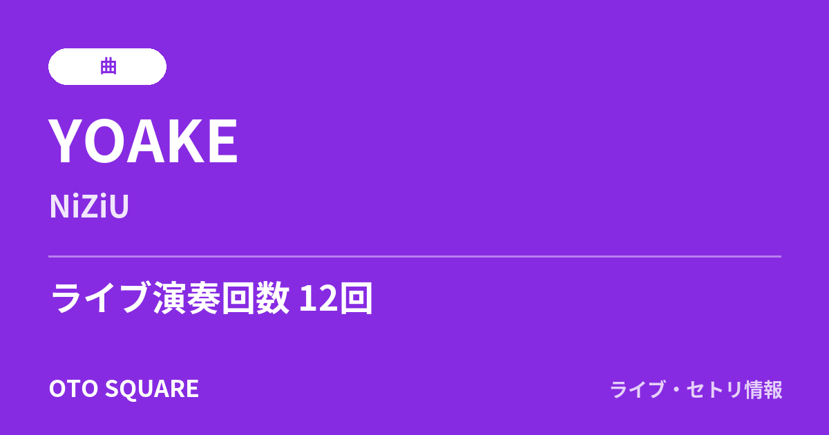 YOAKE