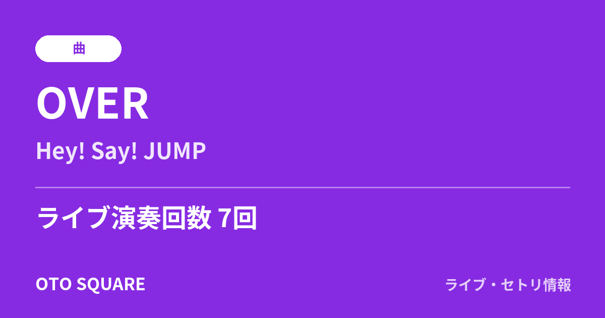 OVER