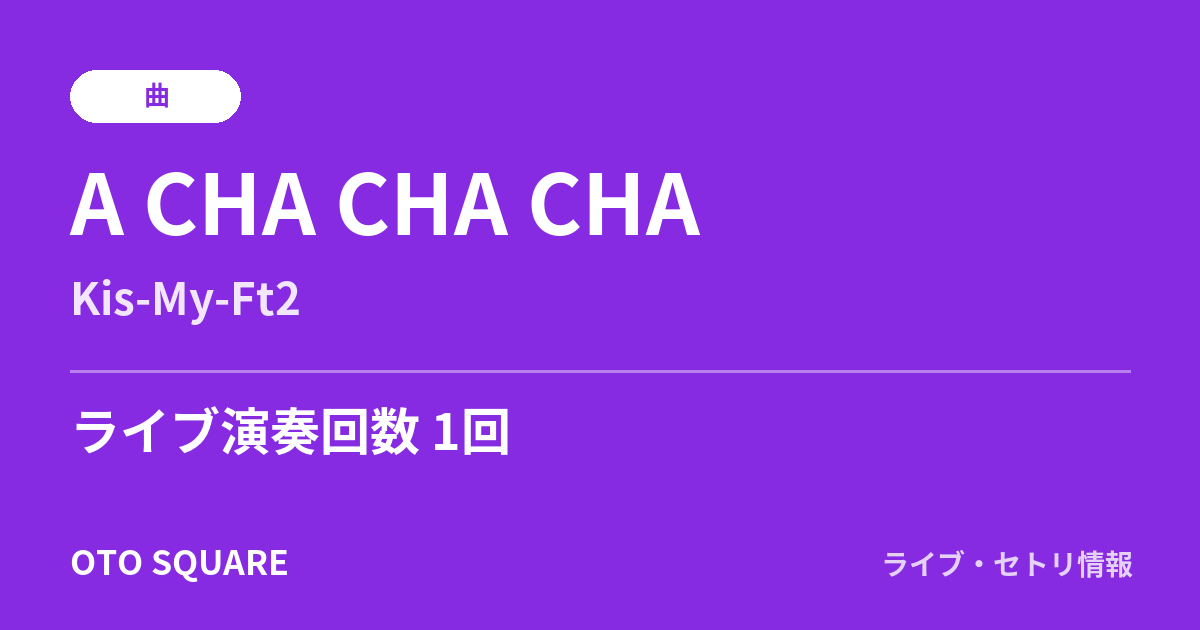 A CHA CHA CHA