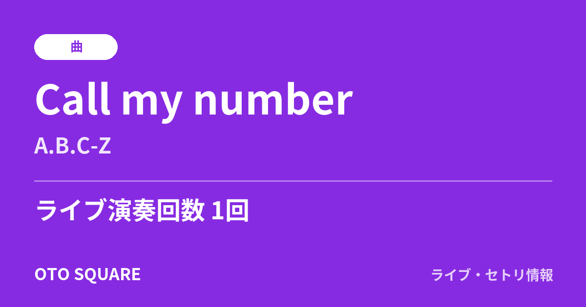 Call my number