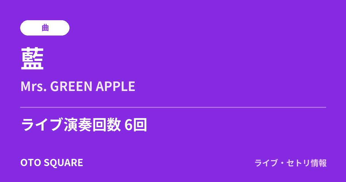 藍